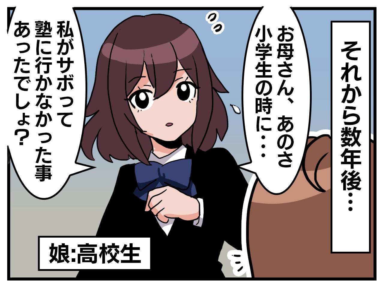画像3: 月数万の出費だったのだけど
