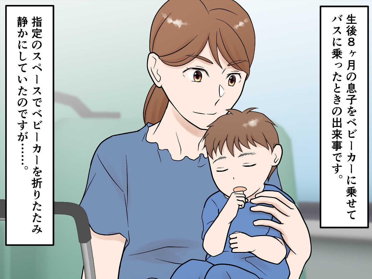 画像1: ベビーカーと共にバスへ
