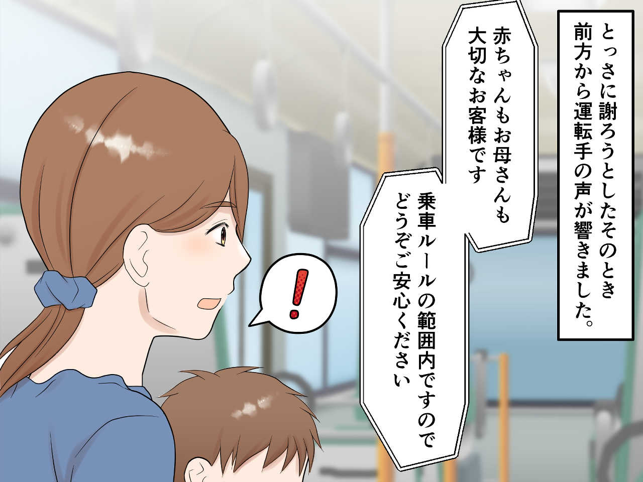 画像3: ベビーカーと共にバスへ