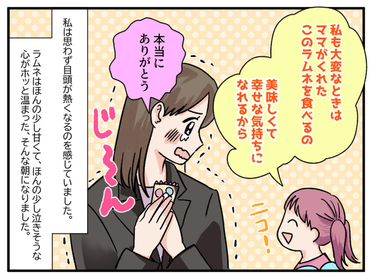 画像4: 小さな救世主！ 一粒のお菓子で救われた心