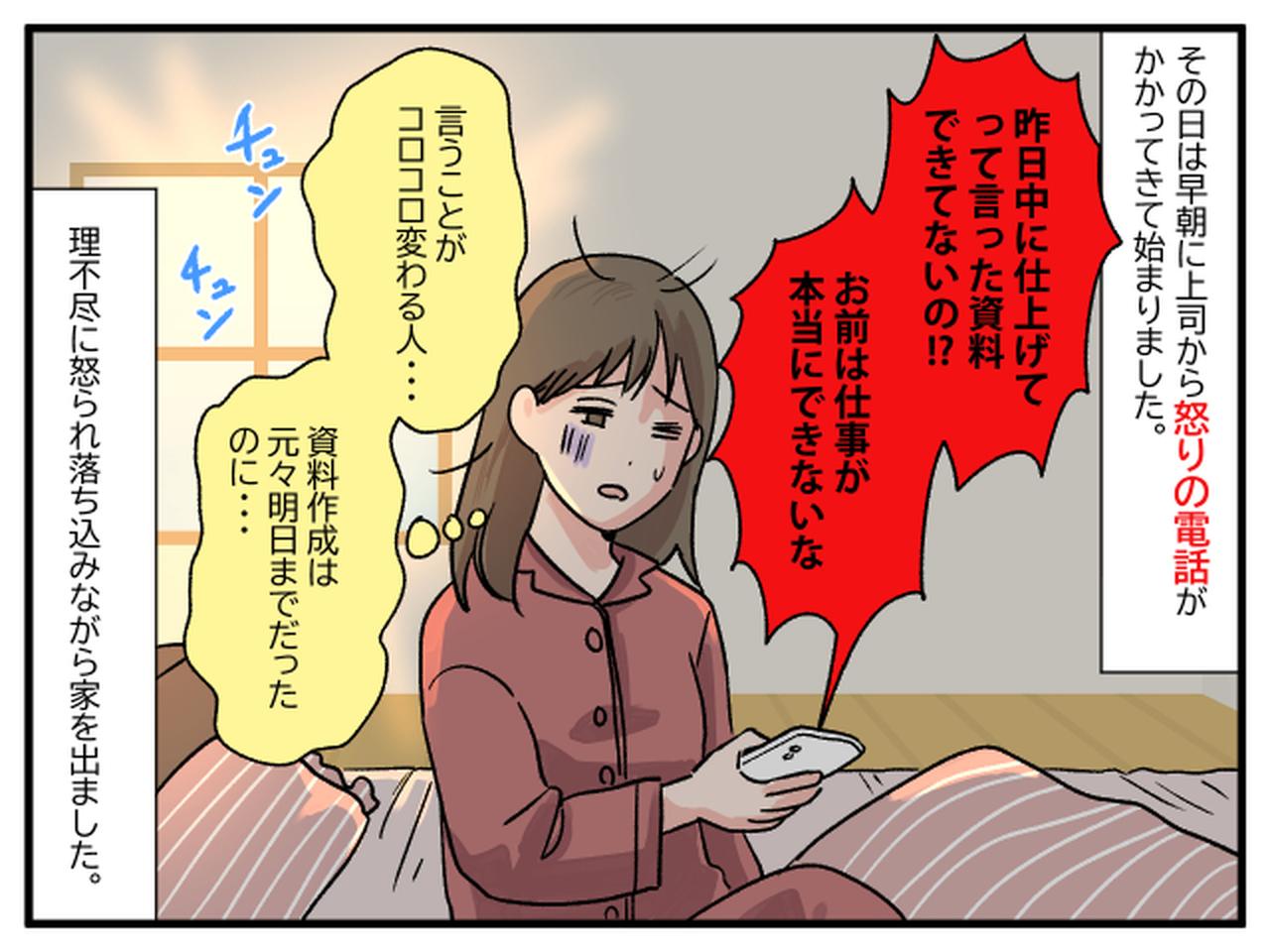 画像1: 小さな救世主！ 一粒のお菓子で救われた心