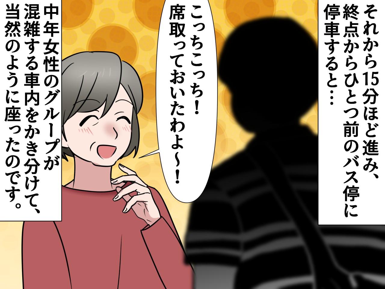 画像4: バスの空席に荷物が置かれていた