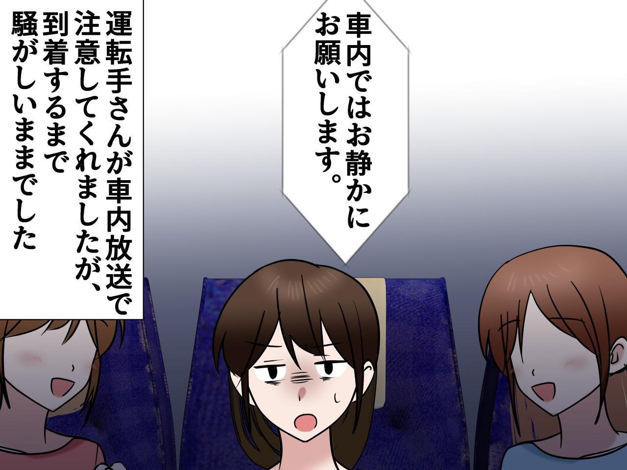 画像2: 注意されても騒ぎ続ける乗客