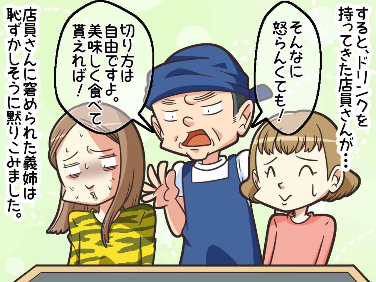 画像4: 美味しいお好み焼きが食べたくて……
