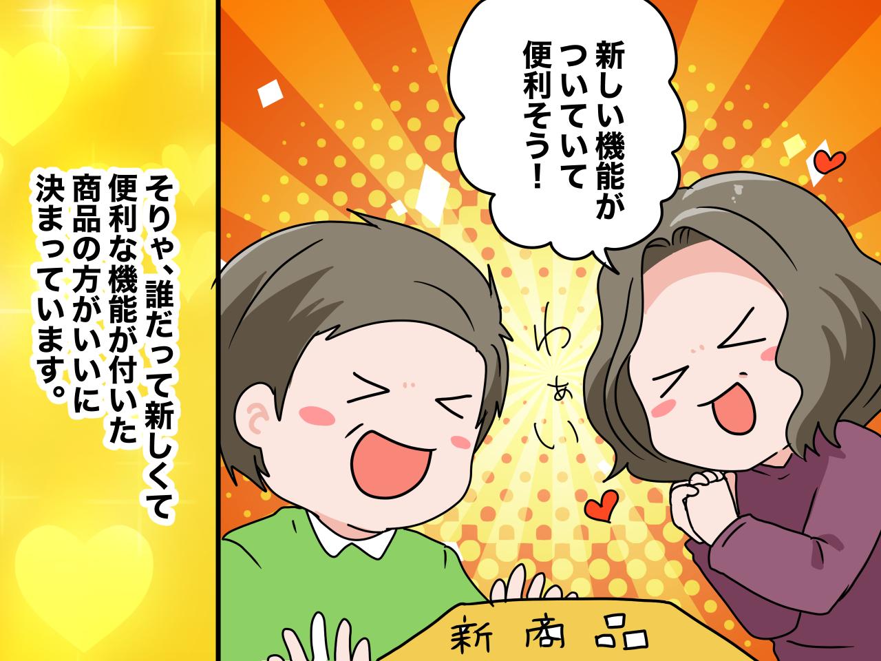 画像3: 毎年ボーナス時期になると不調を起こす義両親の家の家電
