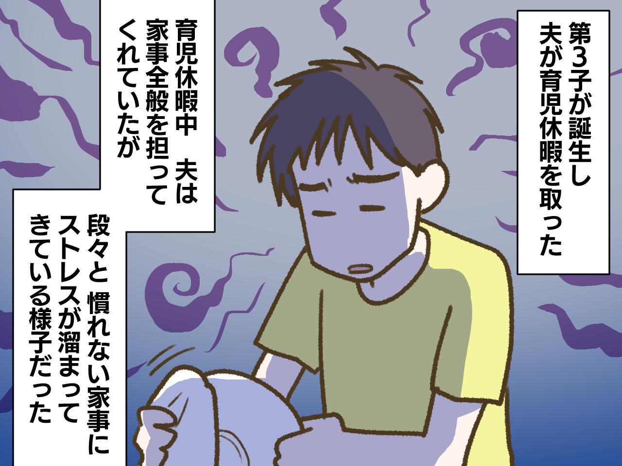 画像1: 育児休暇中の家事に手こずる夫
