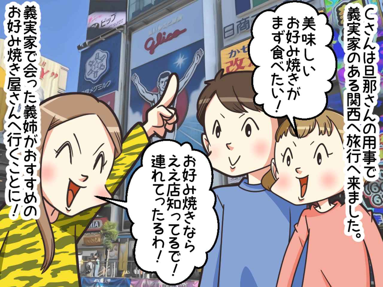 画像1: 美味しいお好み焼きが食べたくて……