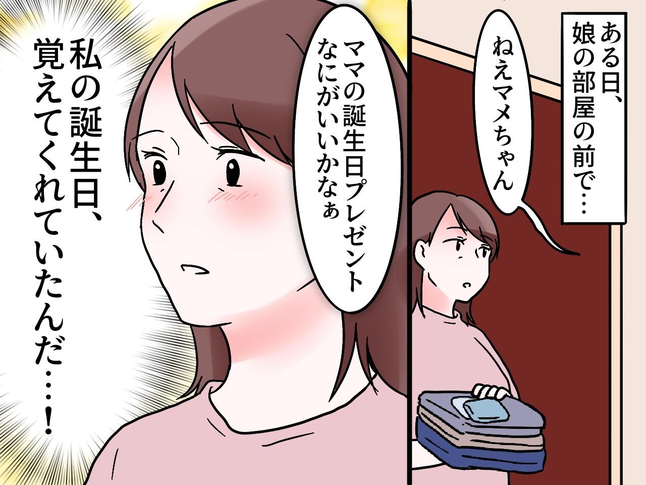 画像3: 反抗期の娘の本心