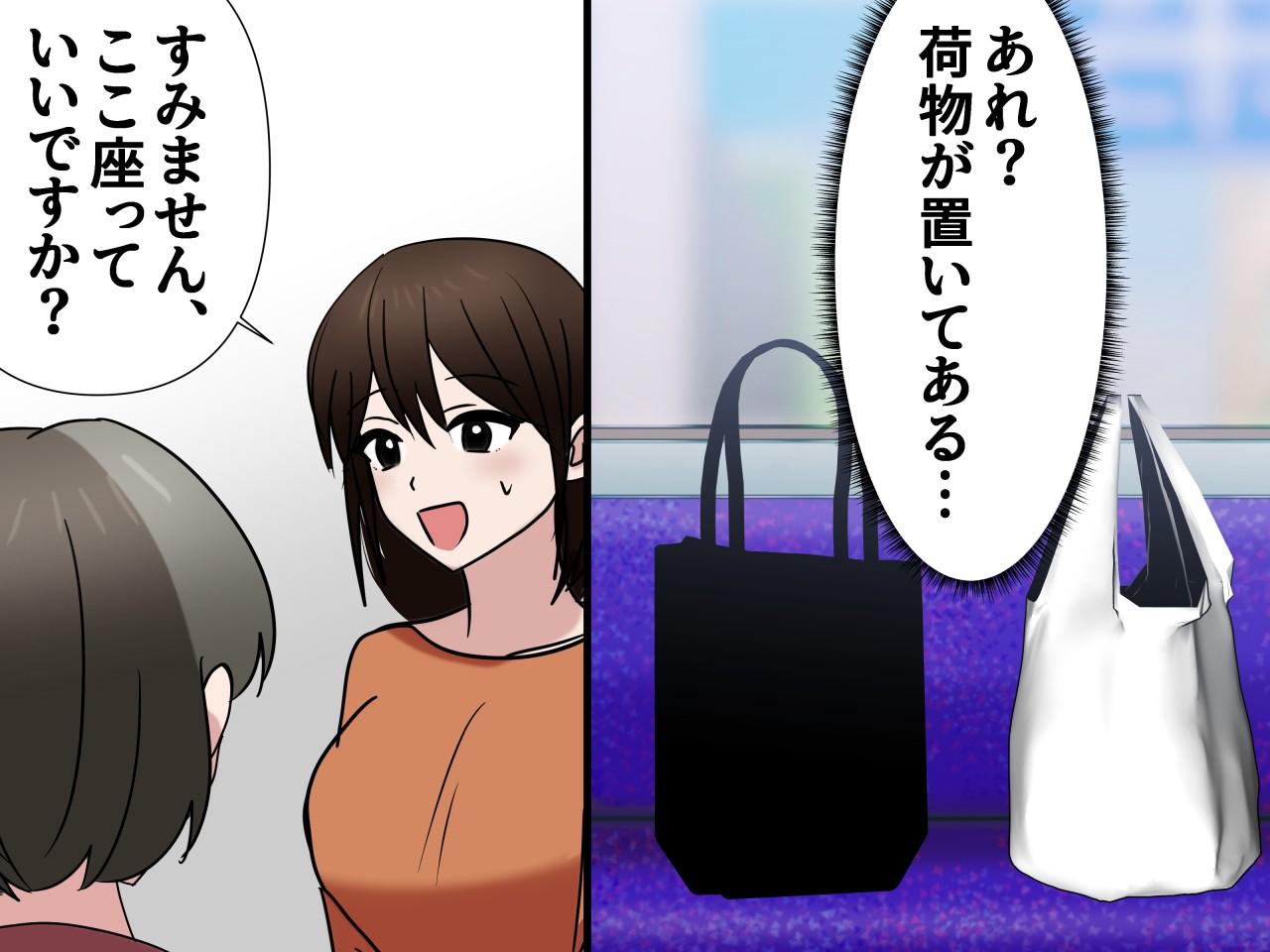 画像2: バスの空席に荷物が置かれていた