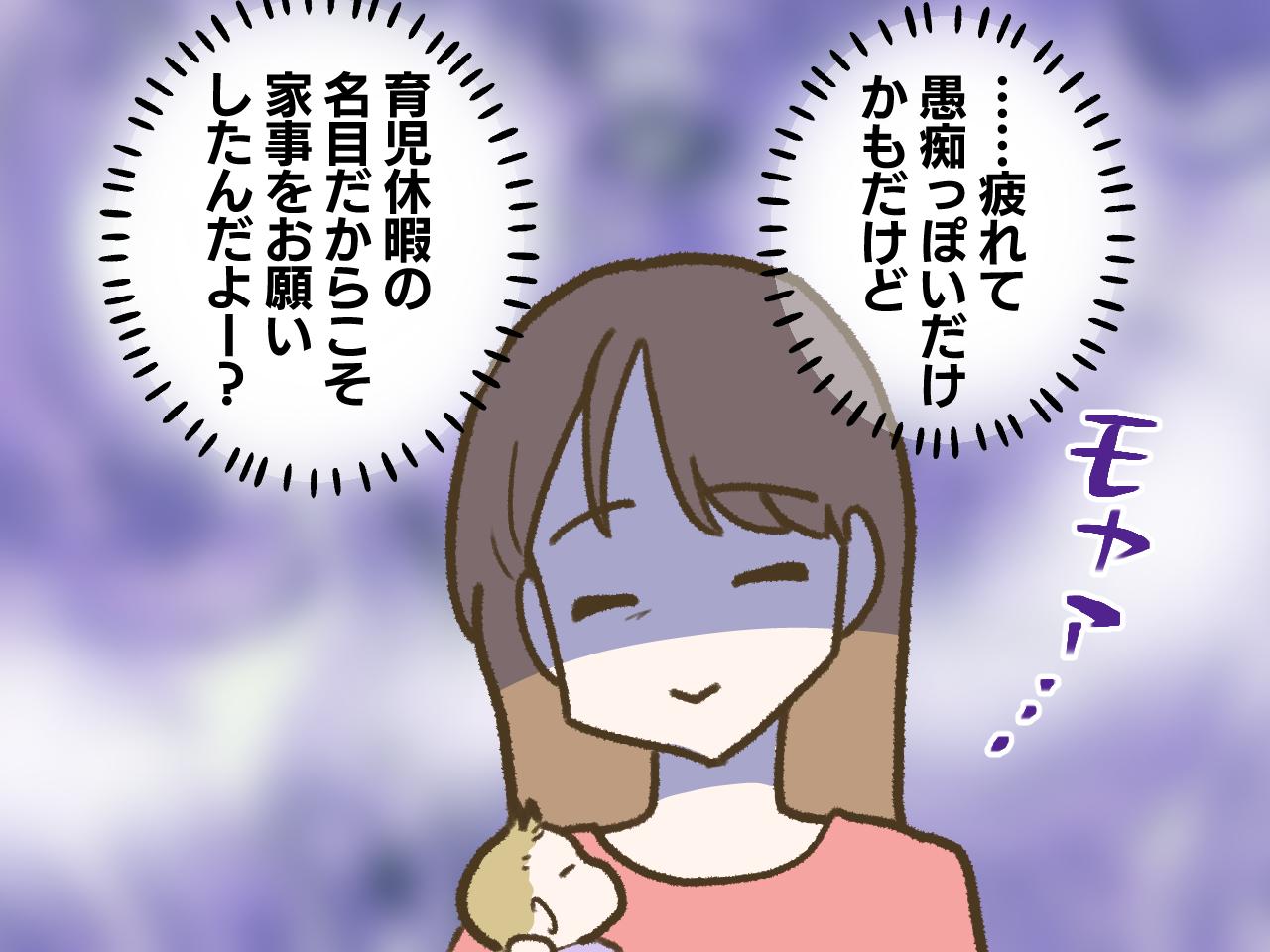 画像4: 育児休暇中の家事に手こずる夫