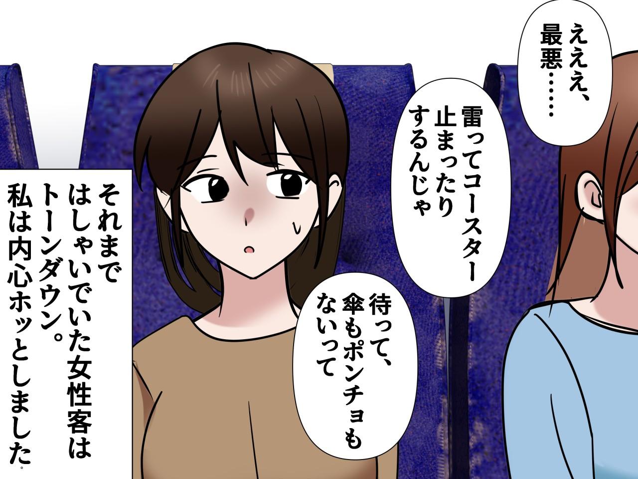 画像4: 注意されても騒ぎ続ける乗客
