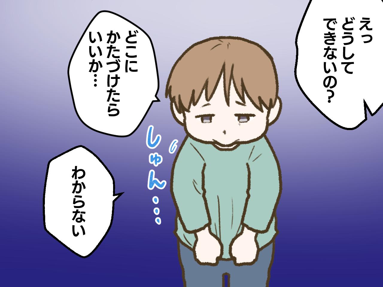 画像2: 片付けのできない息子にイライラが限界