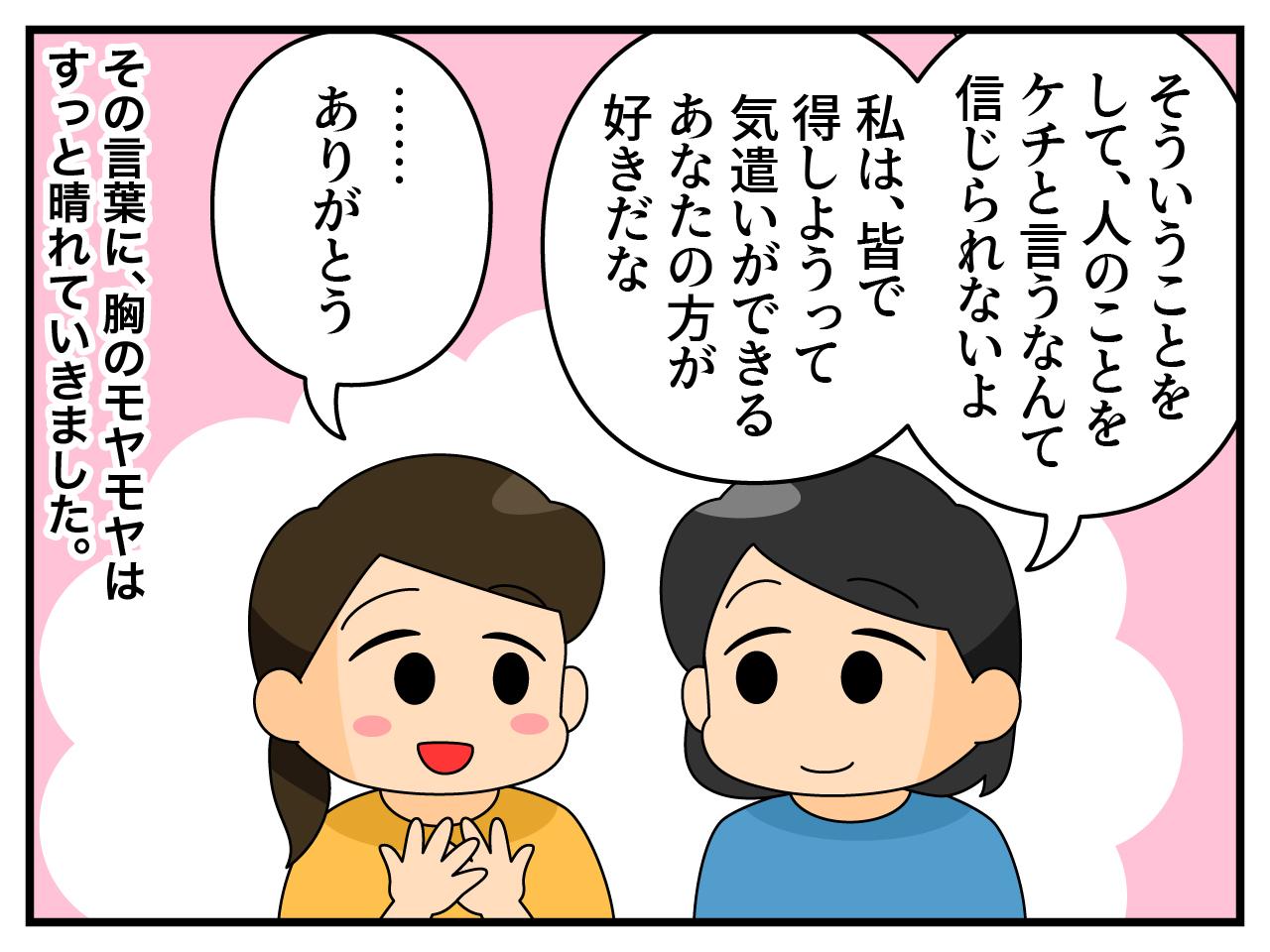 画像4: クーポンあるよ