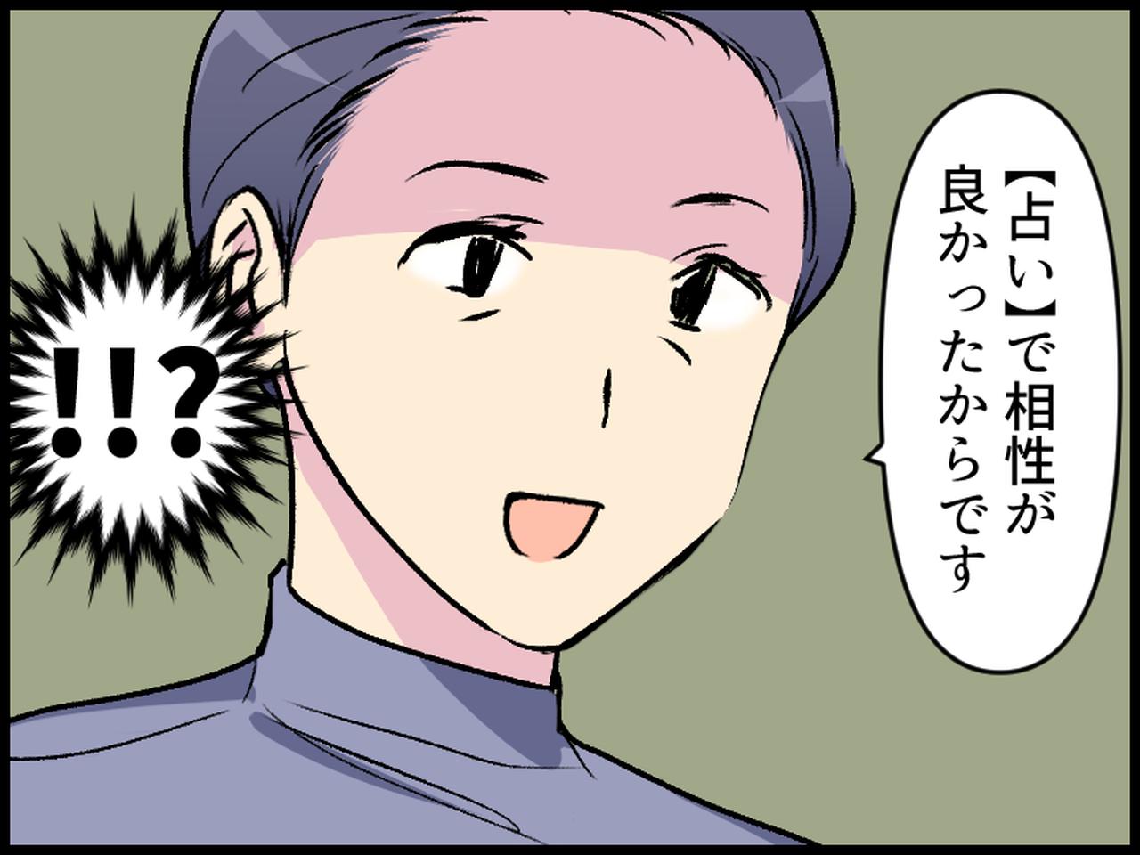 画像2: 弟が連れてきた20歳上の恋人が仰天発言