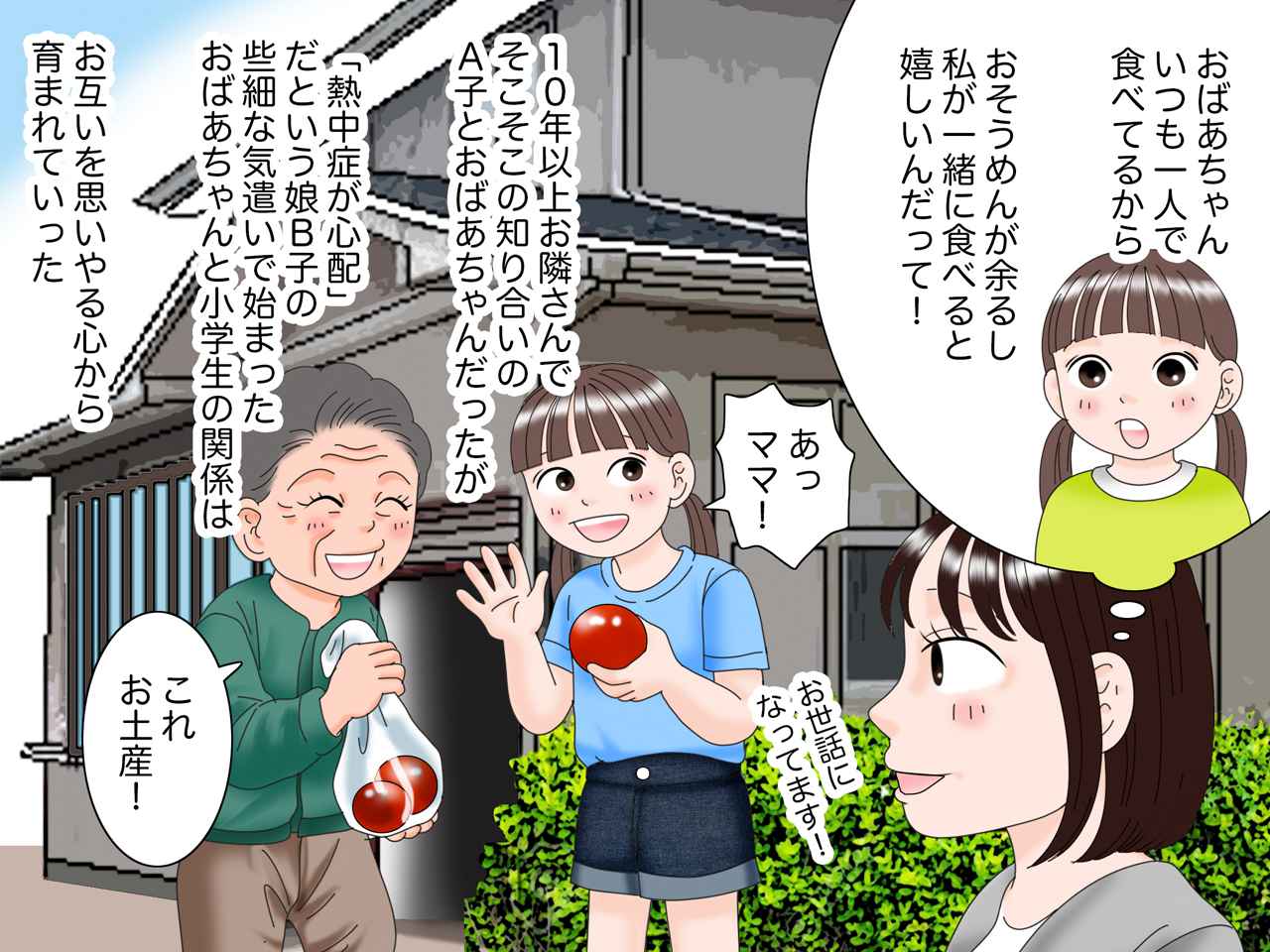 画像4: おばあちゃんを気遣う娘