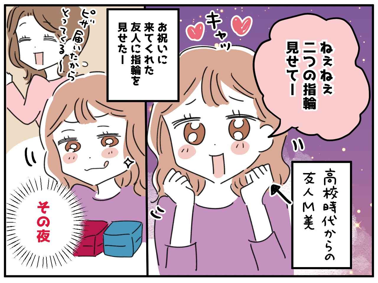 画像2: 何やってるの！？