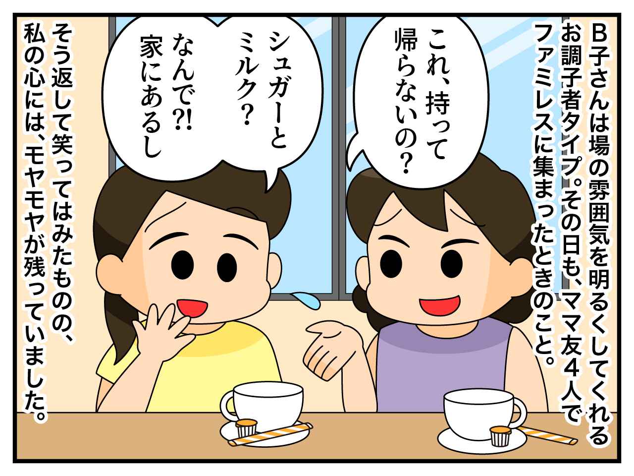 画像1: クーポンあるよ