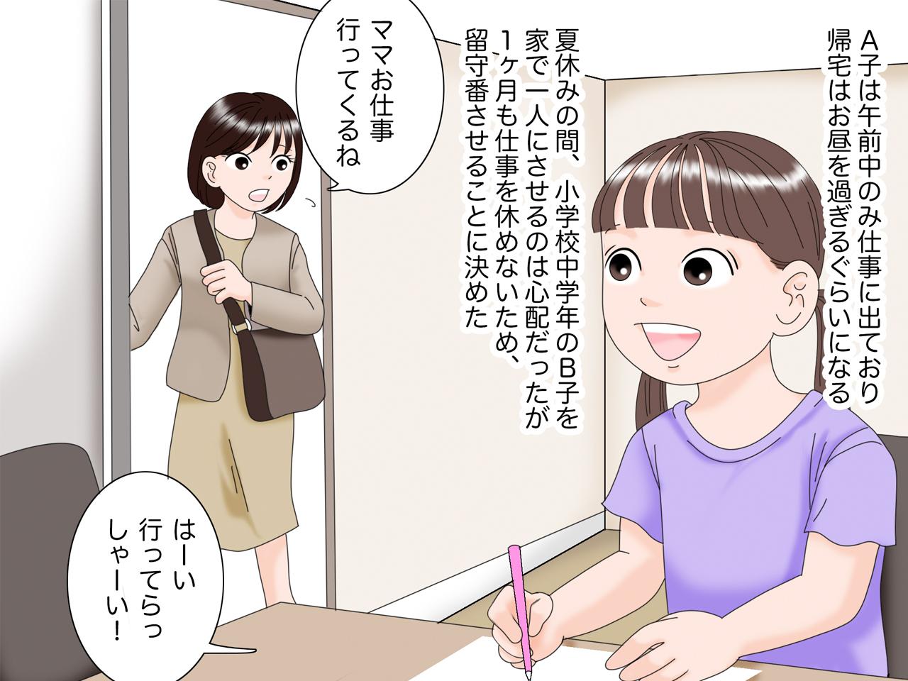 画像1: おばあちゃんを気遣う娘