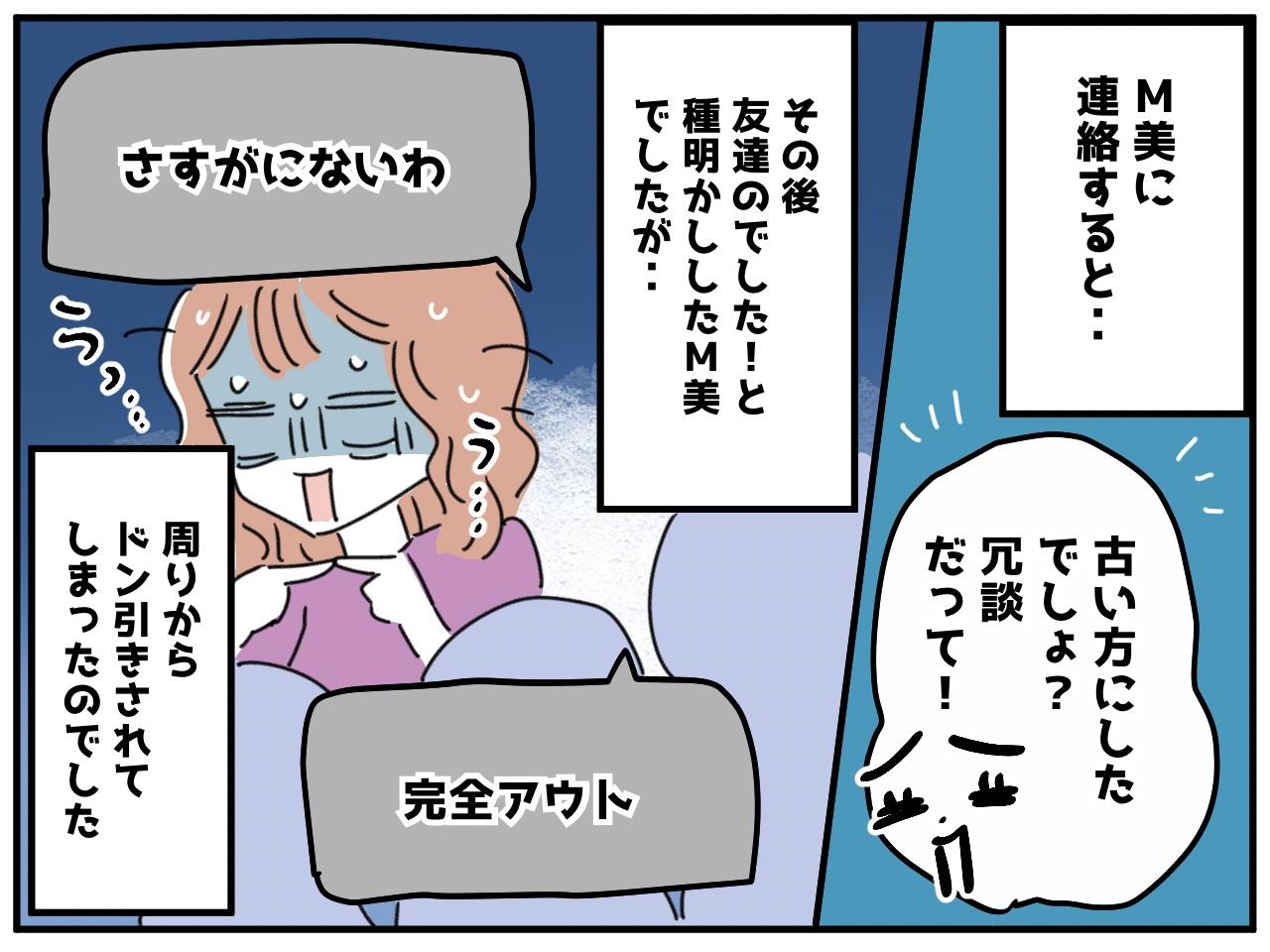 画像4: 何やってるの！？