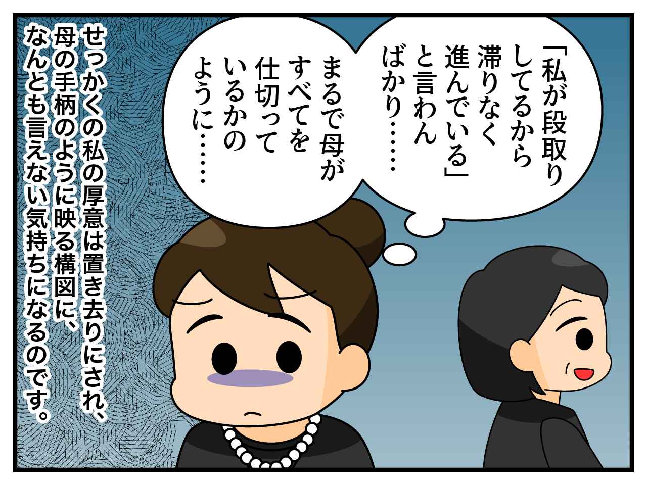 画像4: 法事の手伝い