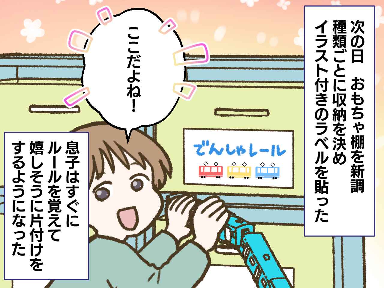 画像4: 片付けのできない息子にイライラが限界