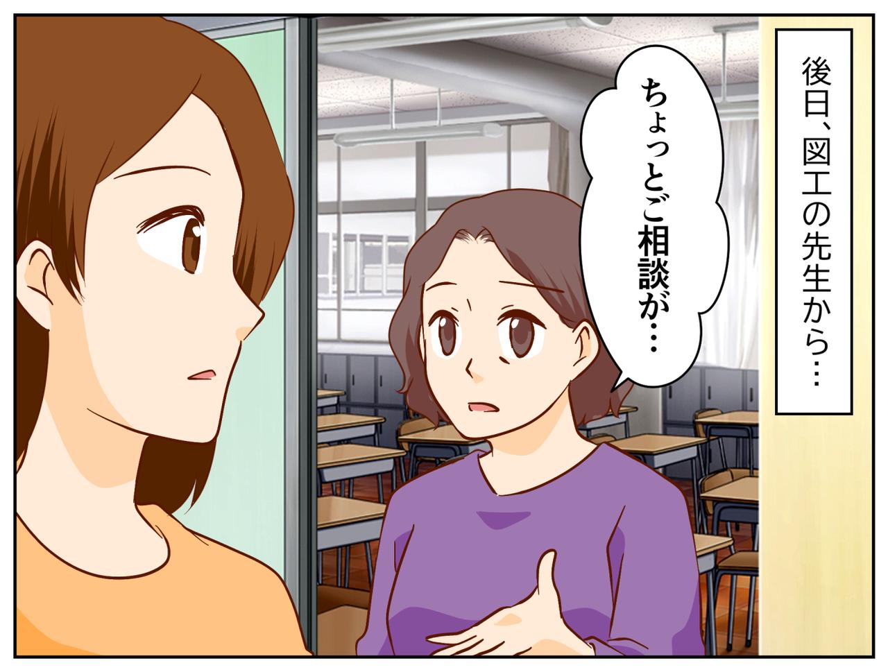 画像2: 娘が絵画コンクールで入選→負けず嫌いのママ友「おめでとう」