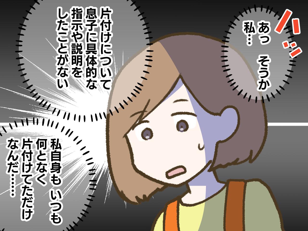 画像3: 片付けのできない息子にイライラが限界