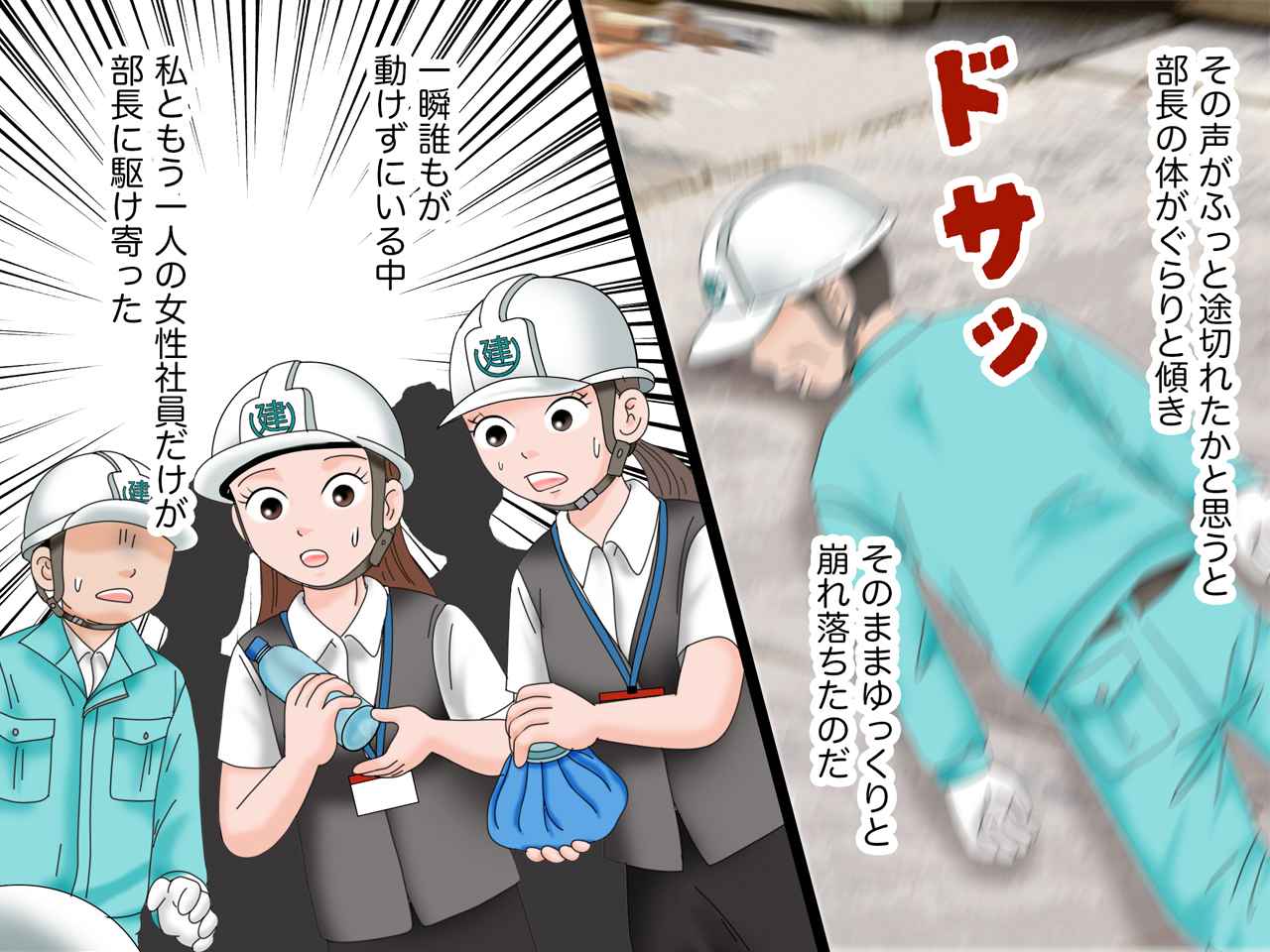 画像3: 「男社会」を体現した上司
