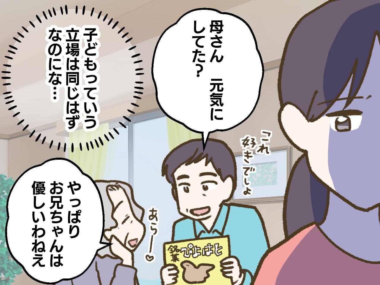 画像4: 私の日常を母のサポートに費やす日々。でも……。