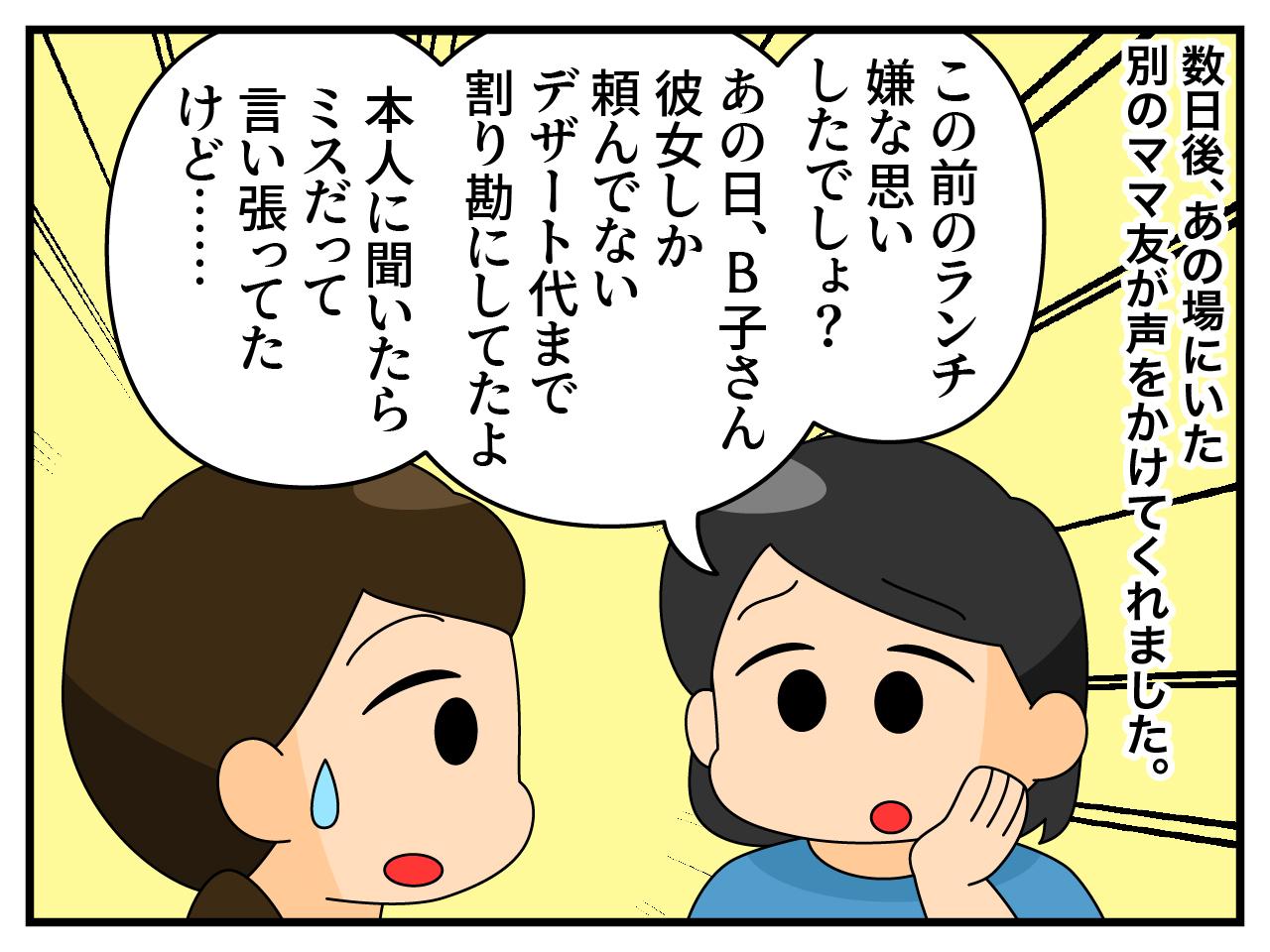 画像3: クーポンあるよ