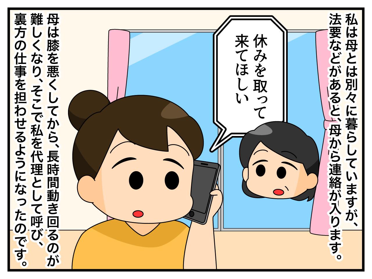 画像1: 法事の手伝い