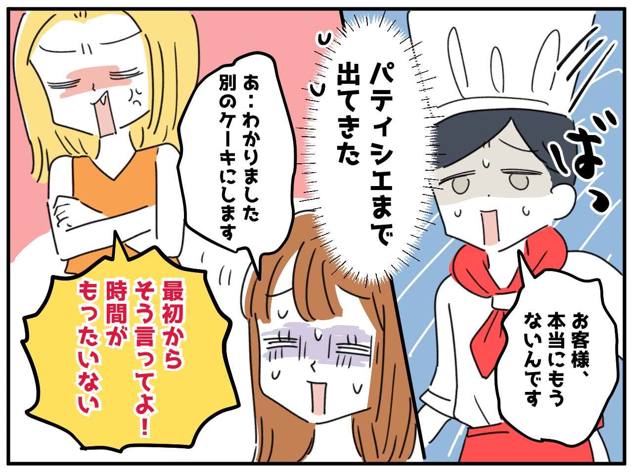 画像3: 残ってた！ でも……