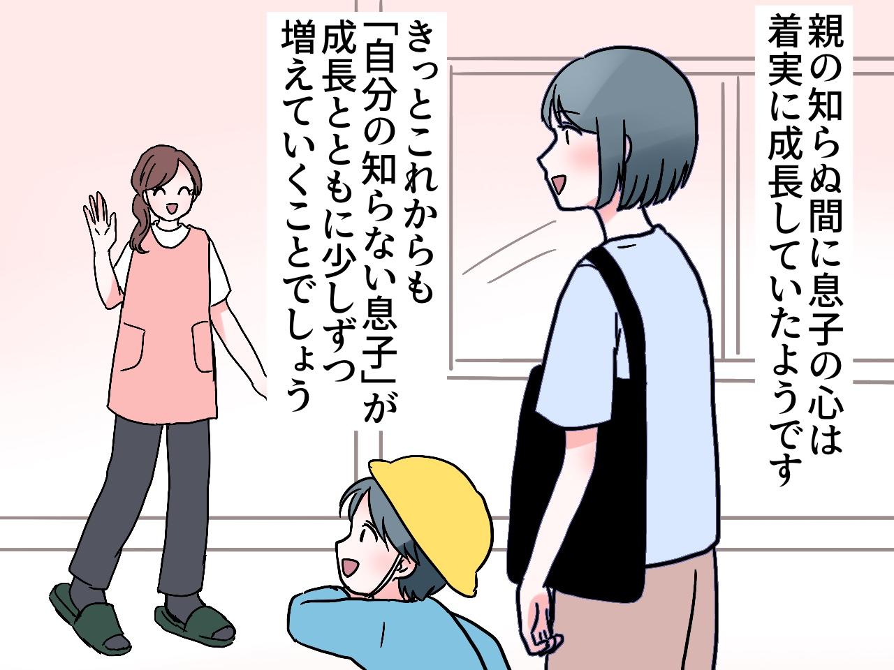 画像4: 息子が園の先生と話さない理由は？