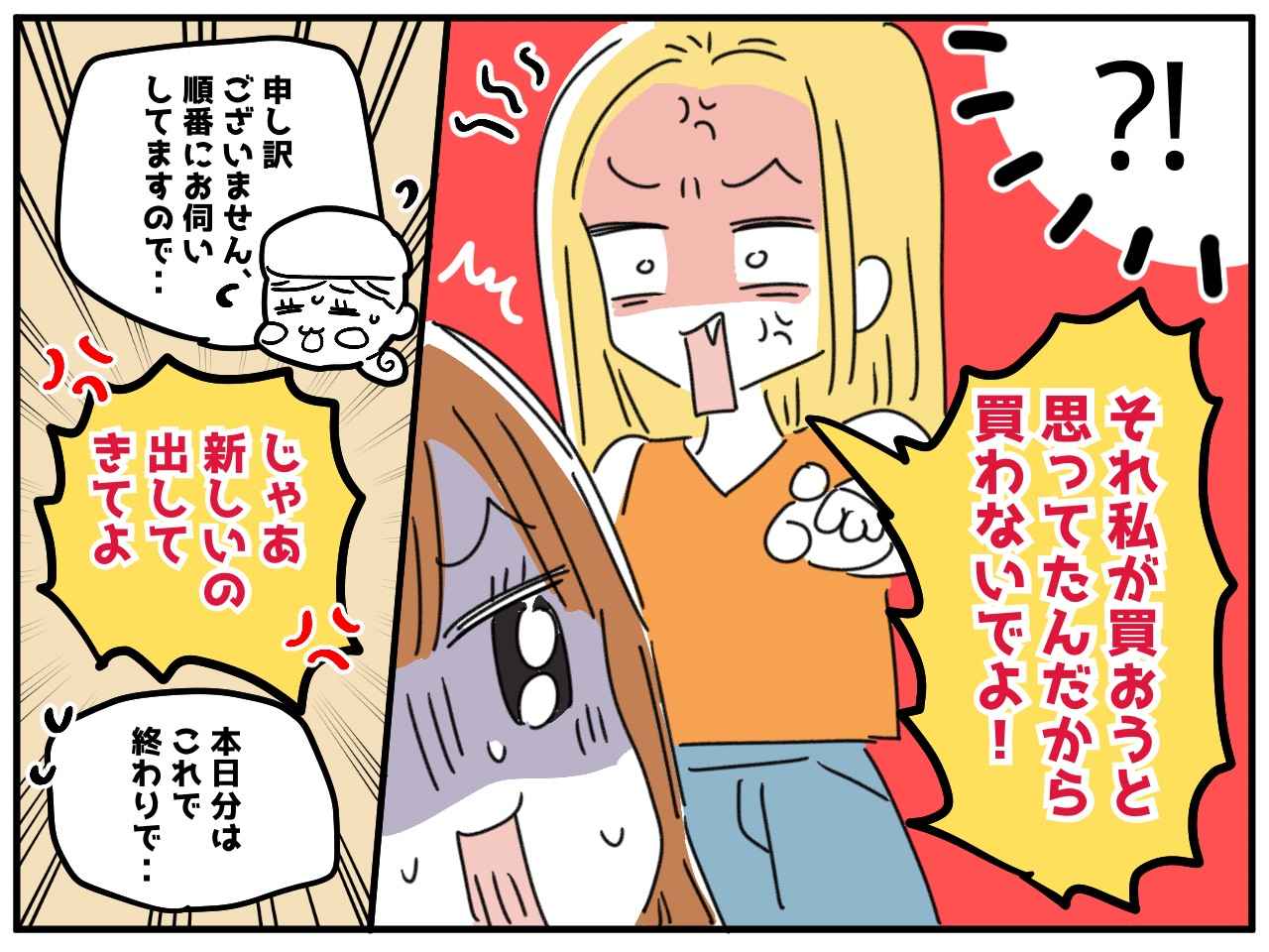 画像2: 残ってた！ でも……