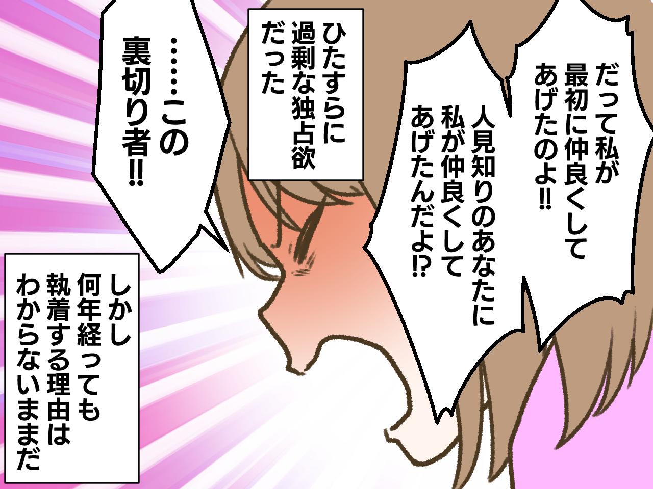 画像4: “最初のママ友”はとても親切な人