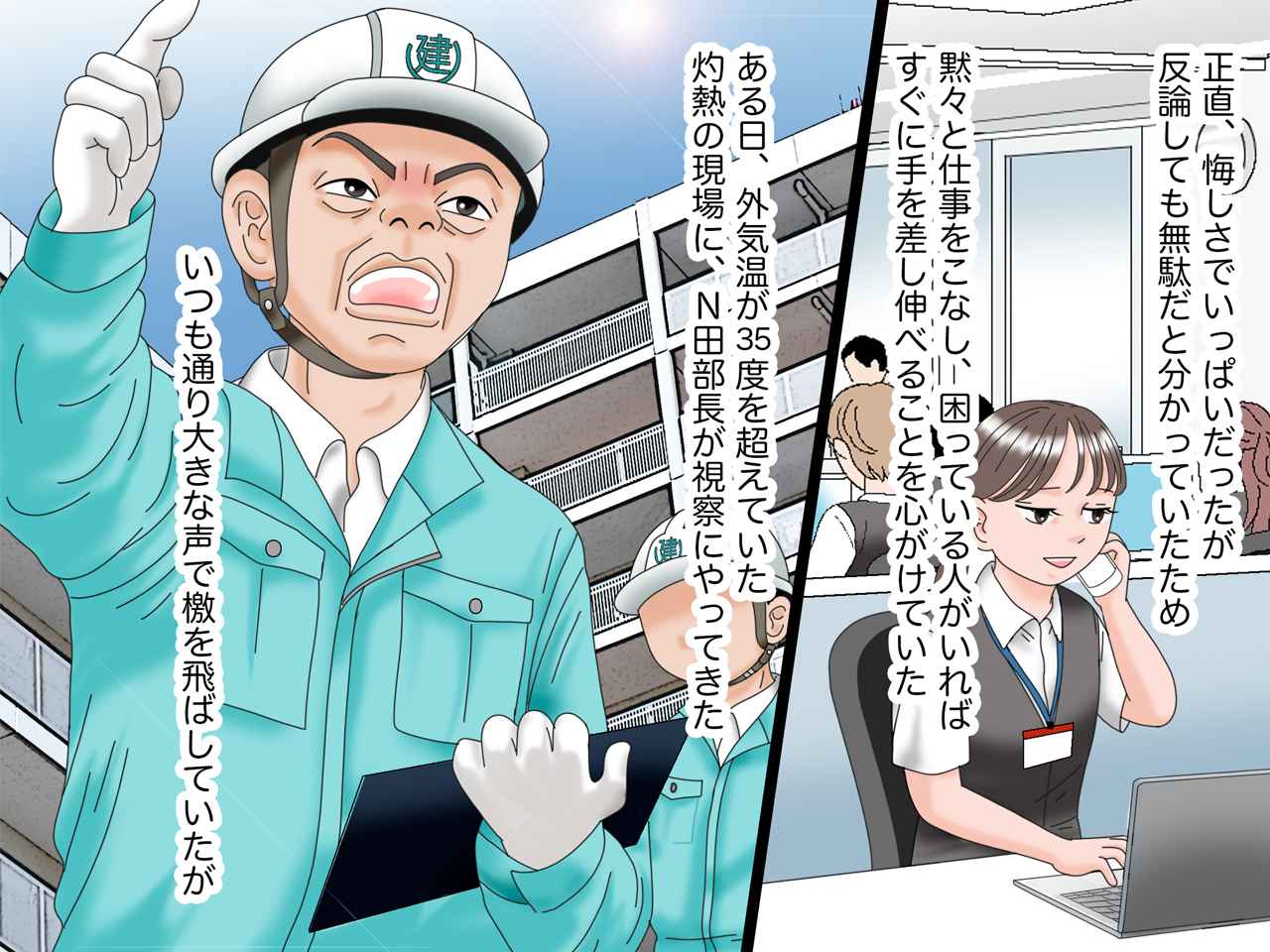 画像2: 「男社会」を体現した上司