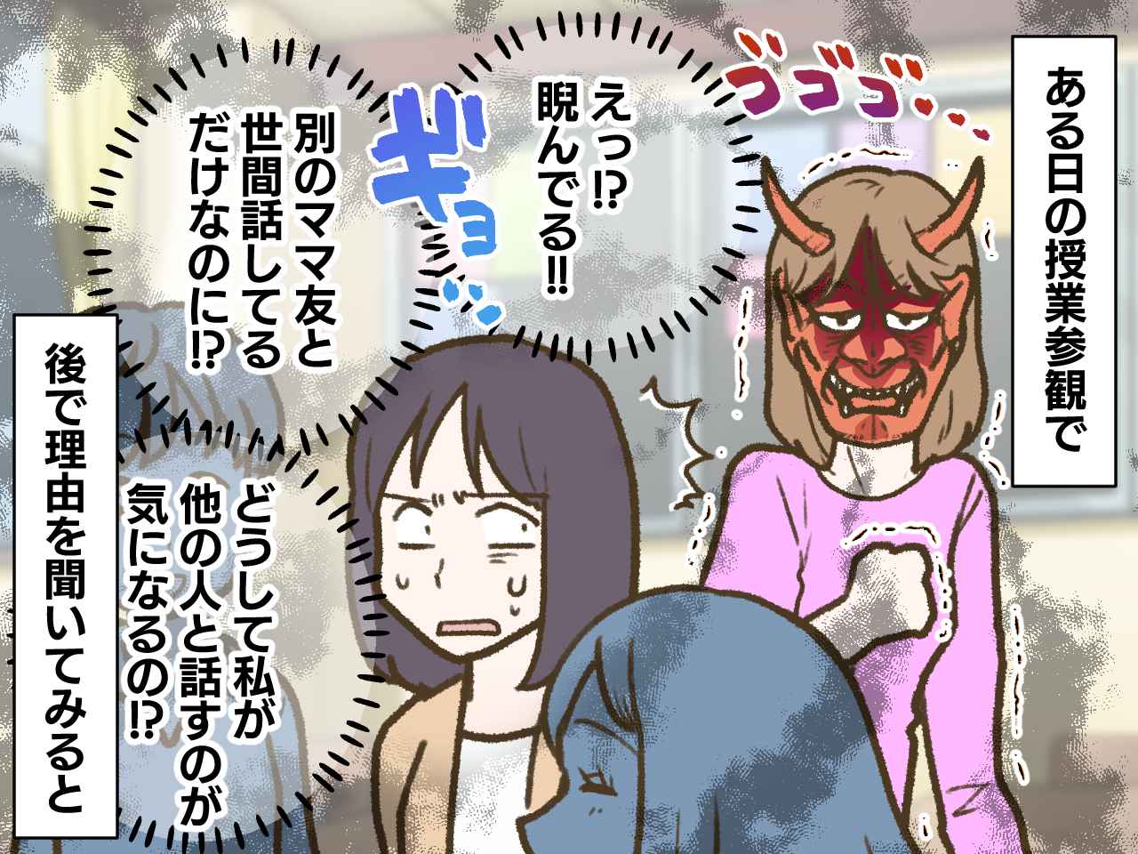 画像3: “最初のママ友”はとても親切な人