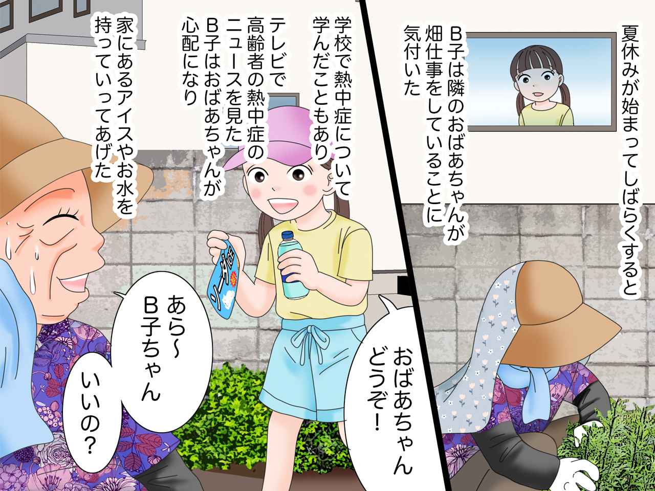 画像2: おばあちゃんを気遣う娘