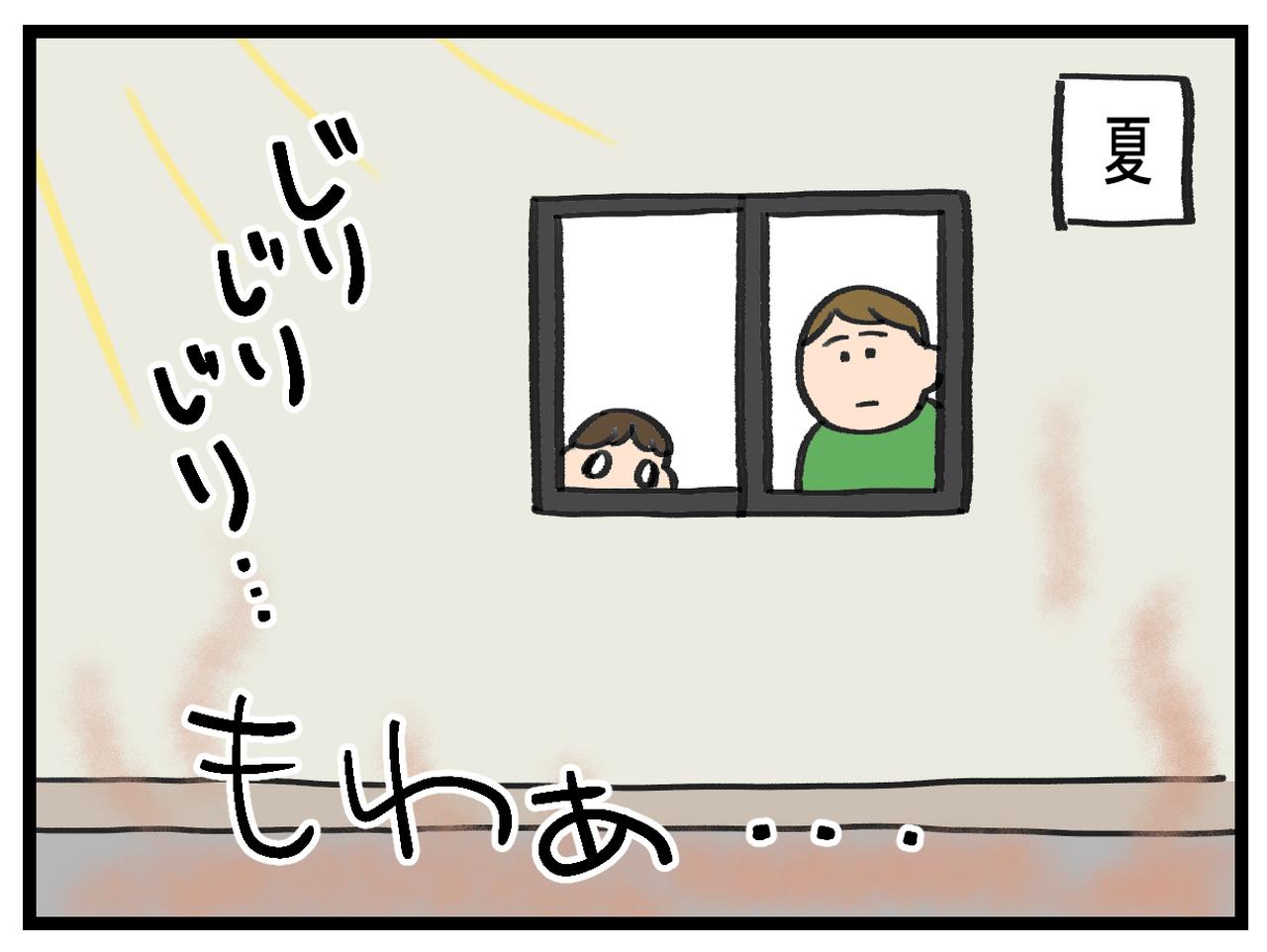 画像3: 遊べない