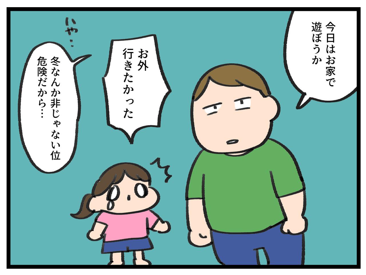 画像4: 遊べない