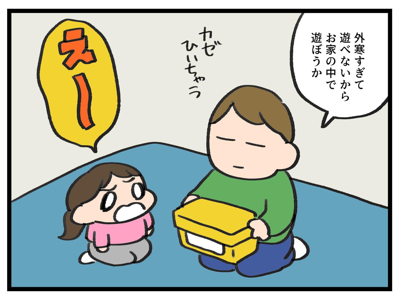 画像2: 遊べない
