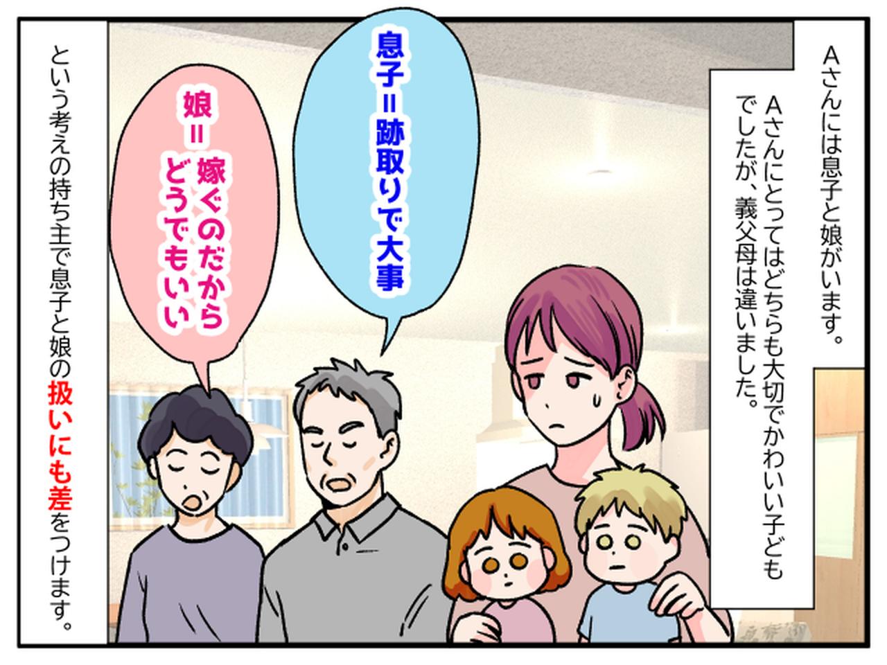 画像1: 古い価値観に縛られないように……