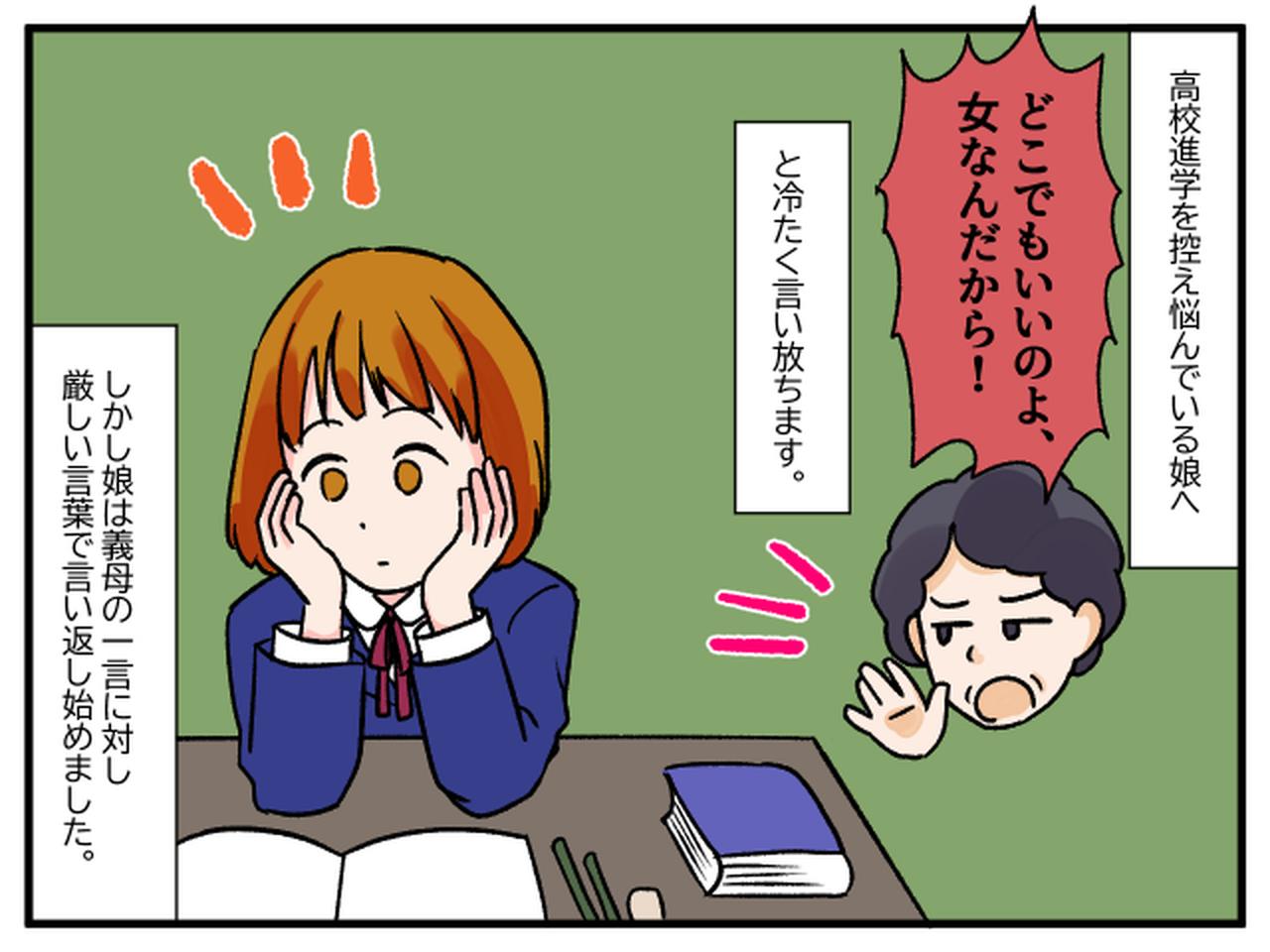 画像3: 古い価値観に縛られないように……