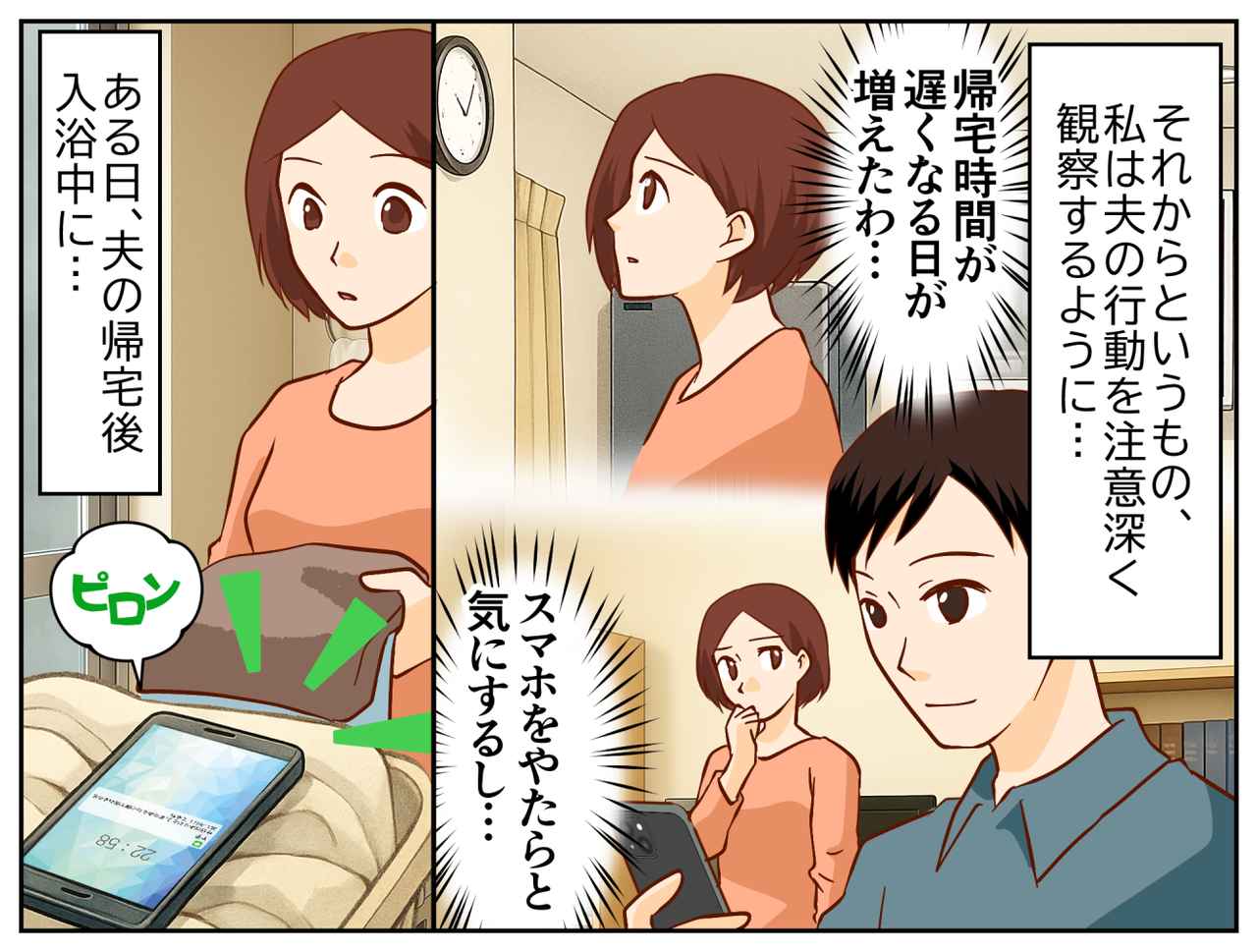 画像2: きっかけは、娘の一言