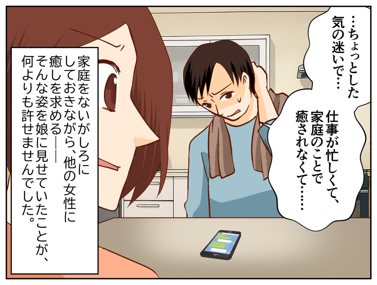 画像4: きっかけは、娘の一言