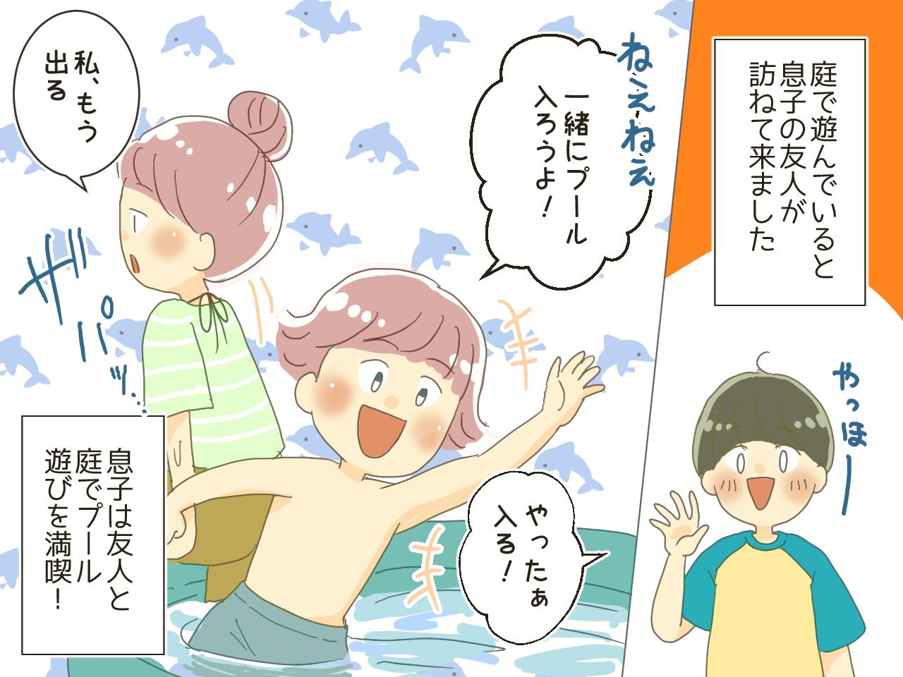 画像2: 夏の定番ビニールプール！ 今年も我が家に登場するも、小5の娘が拒否！？
