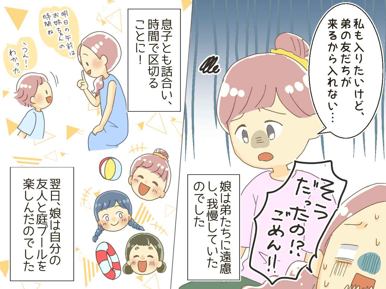 画像4: 夏の定番ビニールプール！ 今年も我が家に登場するも、小5の娘が拒否！？