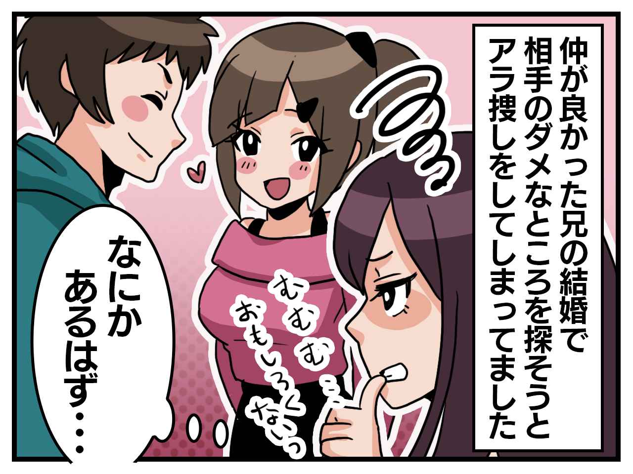 画像1: 言わない理由