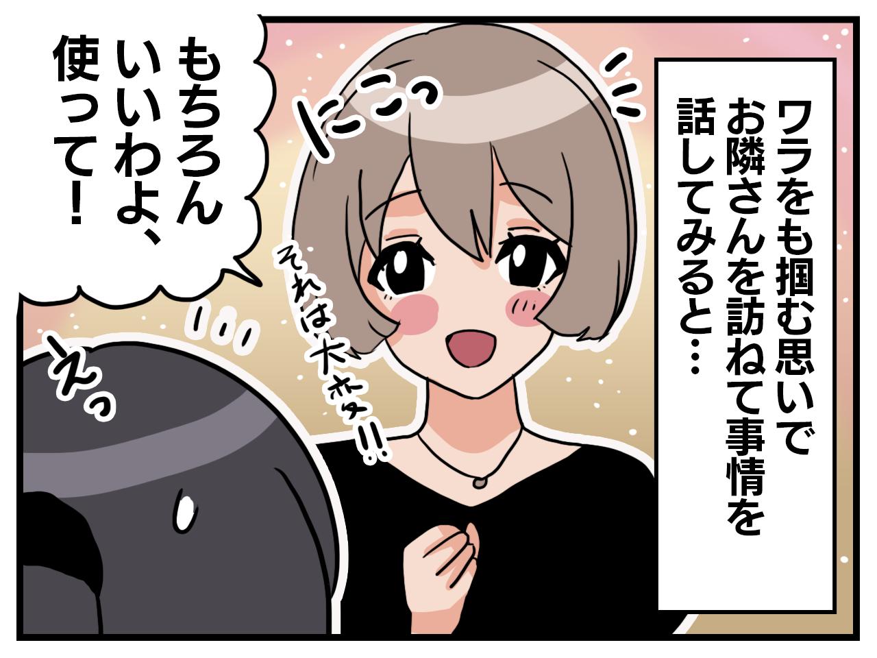 画像3: 大ピンチ……！