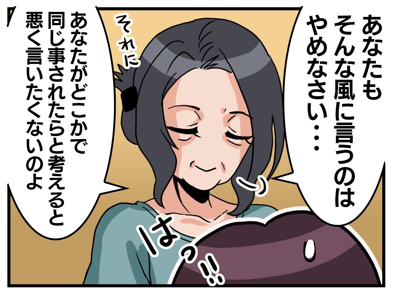 画像3: 言わない理由